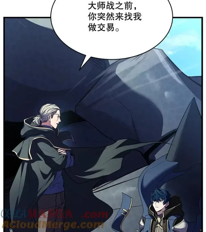 《史诗级枪骑士再临》121.进攻精灵之森图161