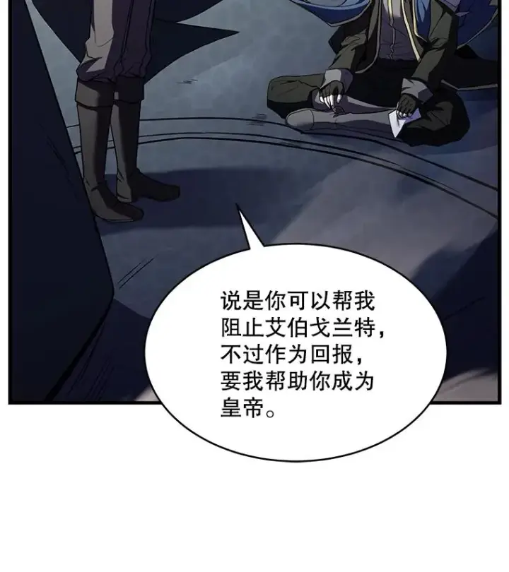 《史诗级枪骑士再临》121.进攻精灵之森图162