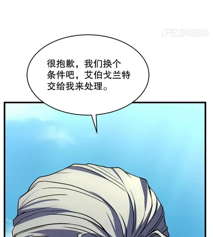 《史诗级枪骑士再临》121.进攻精灵之森图163