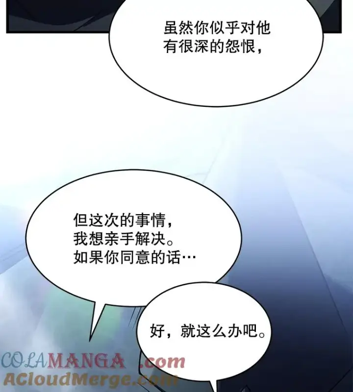 《史诗级枪骑士再临》121.进攻精灵之森图165