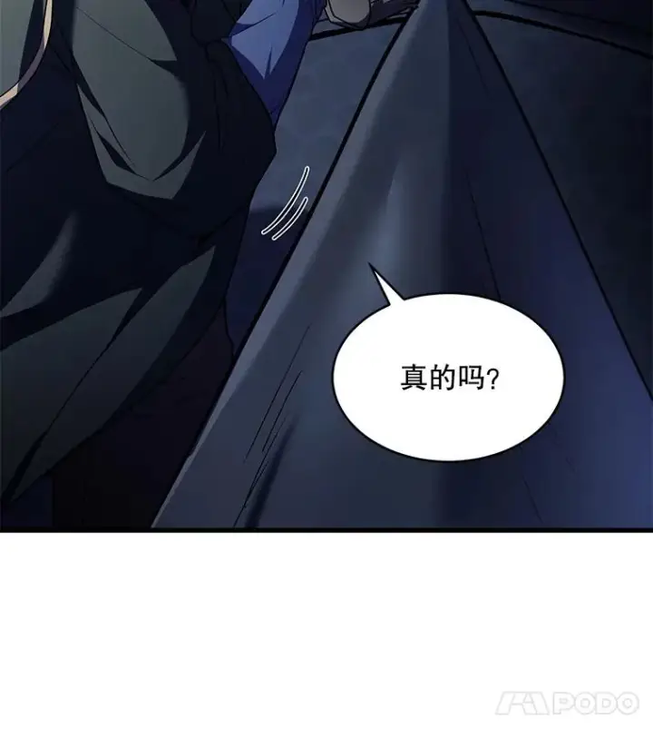 《史诗级枪骑士再临》121.进攻精灵之森图167