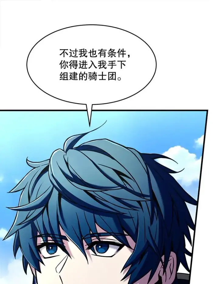 《史诗级枪骑士再临》121.进攻精灵之森图168