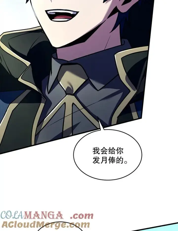 《史诗级枪骑士再临》121.进攻精灵之森图169