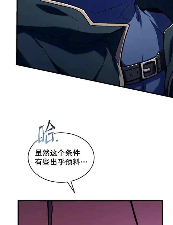 《史诗级枪骑士再临》121.进攻精灵之森图171