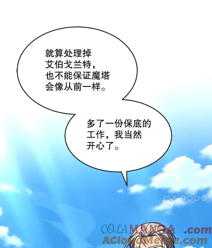 《史诗级枪骑士再临》121.进攻精灵之森图173