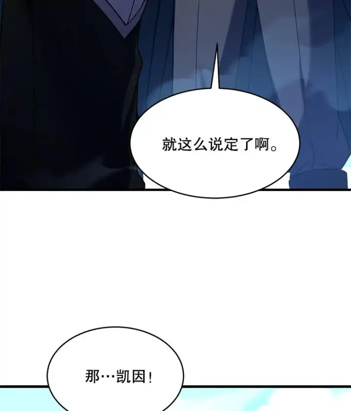 《史诗级枪骑士再临》121.进攻精灵之森图175