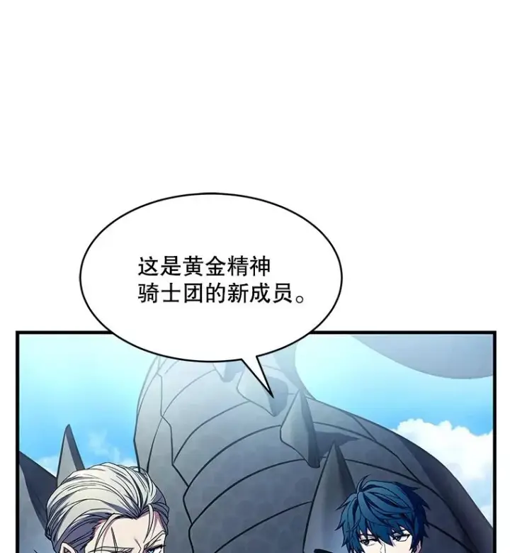 《史诗级枪骑士再临》121.进攻精灵之森图178