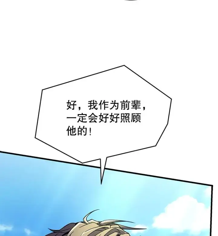 《史诗级枪骑士再临》121.进攻精灵之森图180