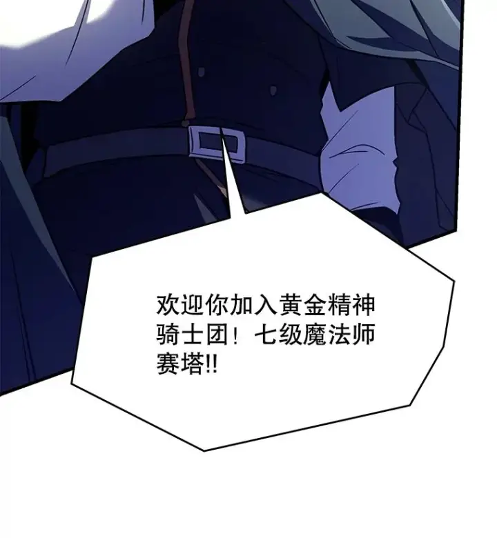 《史诗级枪骑士再临》121.进攻精灵之森图182