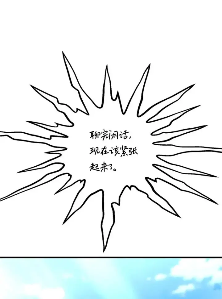 《史诗级枪骑士再临》121.进攻精灵之森图183