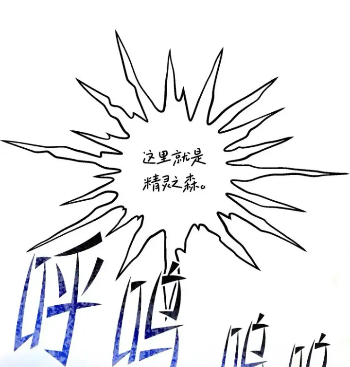 《史诗级枪骑士再临》121.进攻精灵之森图187