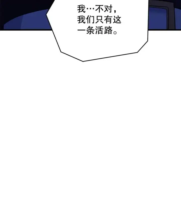 《史诗级枪骑士再临》121.进攻精灵之森图20