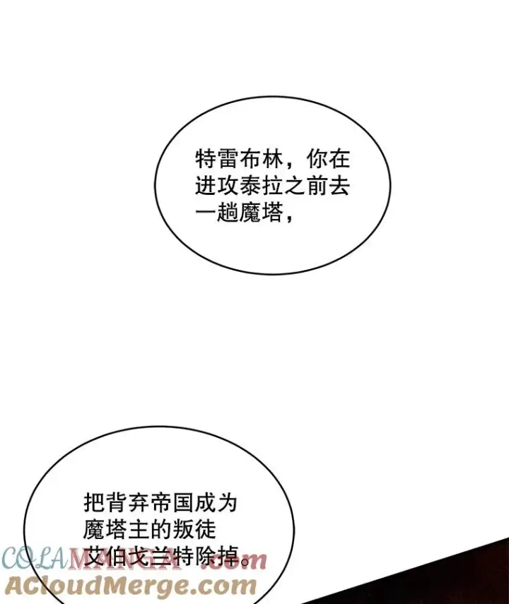 《史诗级枪骑士再临》121.进攻精灵之森图21
