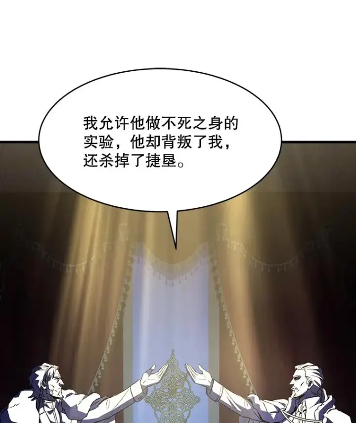 《史诗级枪骑士再临》121.进攻精灵之森图24