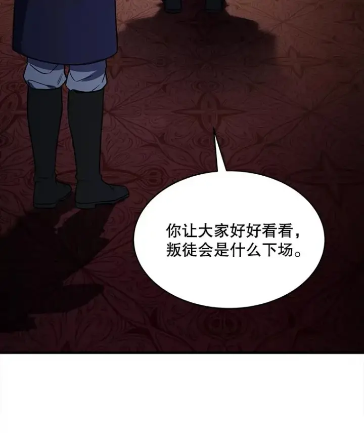 《史诗级枪骑士再临》121.进攻精灵之森图26