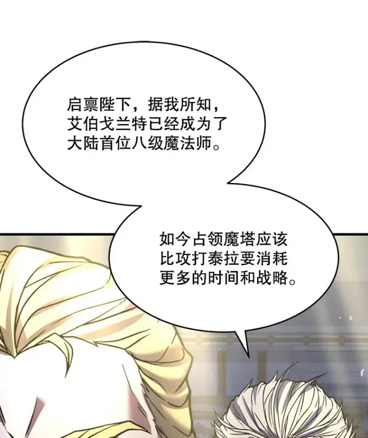 《史诗级枪骑士再临》121.进攻精灵之森图27