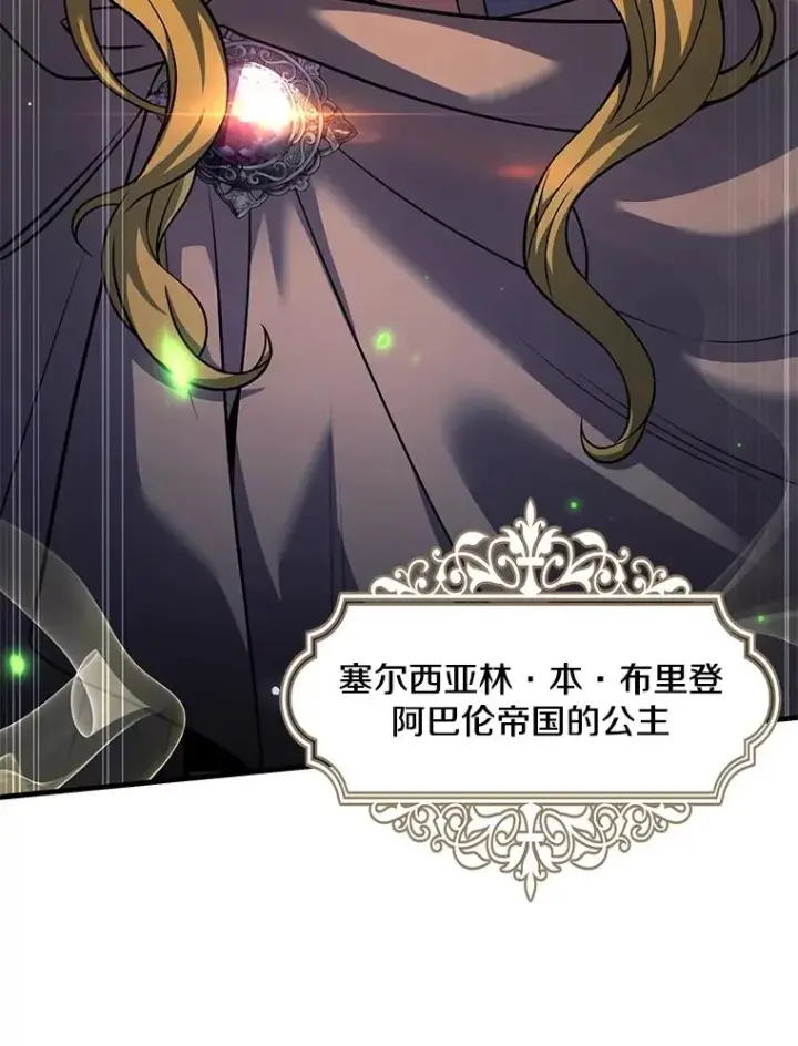 《史诗级枪骑士再临》121.进攻精灵之森图3