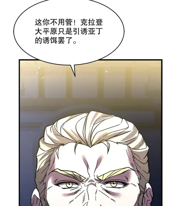 《史诗级枪骑士再临》121.进攻精灵之森图30