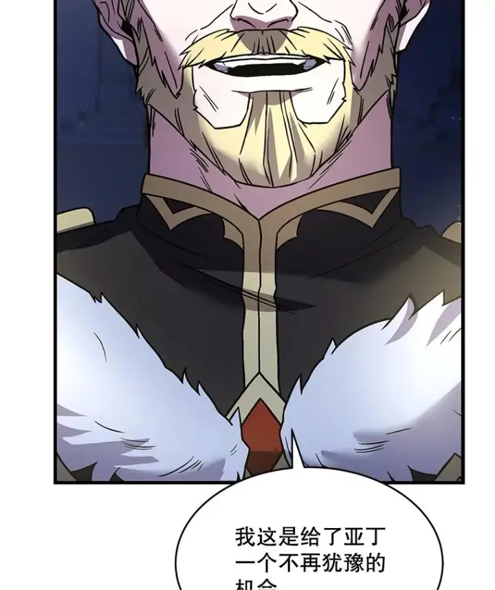 《史诗级枪骑士再临》121.进攻精灵之森图31