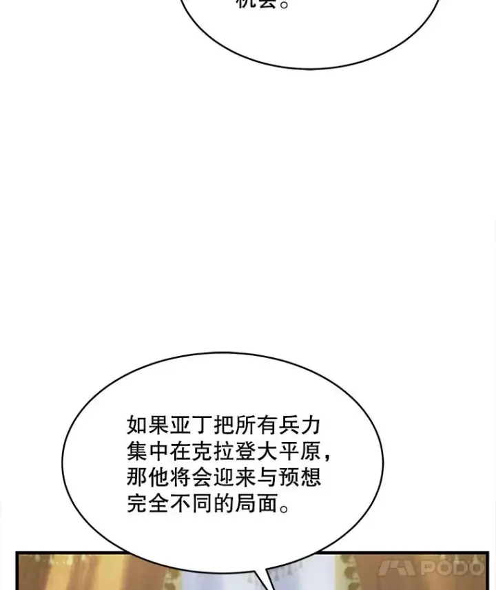 《史诗级枪骑士再临》121.进攻精灵之森图32