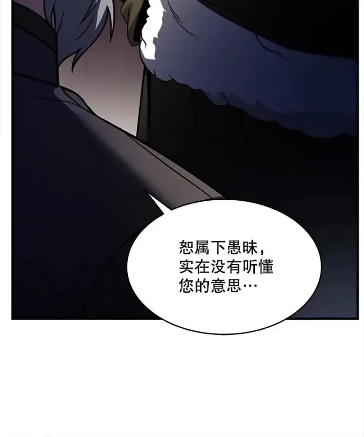 《史诗级枪骑士再临》121.进攻精灵之森图34