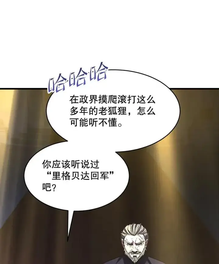 《史诗级枪骑士再临》121.进攻精灵之森图35