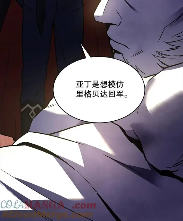 《史诗级枪骑士再临》121.进攻精灵之森图37