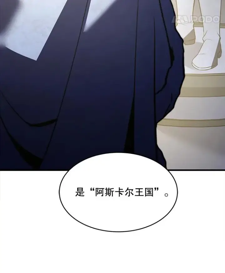 《史诗级枪骑士再临》121.进攻精灵之森图40