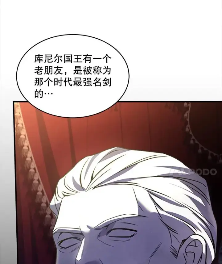 《史诗级枪骑士再临》121.进攻精灵之森图43