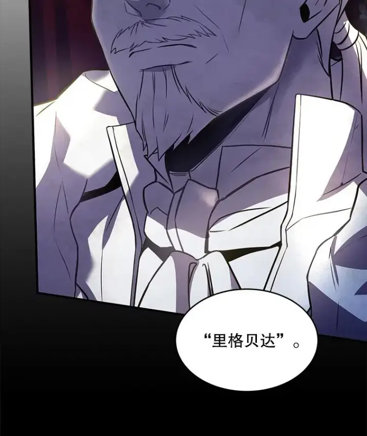 《史诗级枪骑士再临》121.进攻精灵之森图44