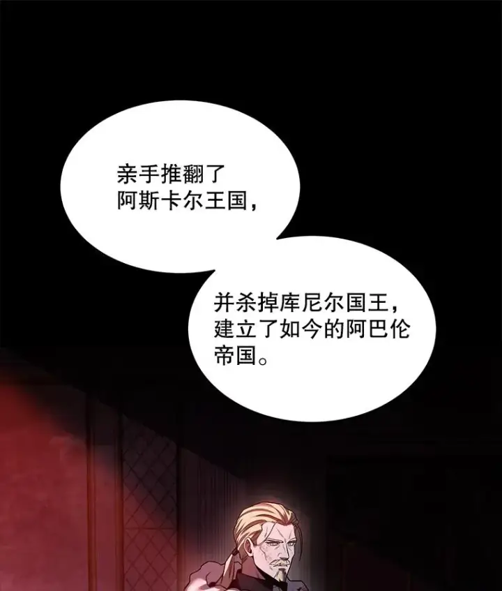 《史诗级枪骑士再临》121.进攻精灵之森图48