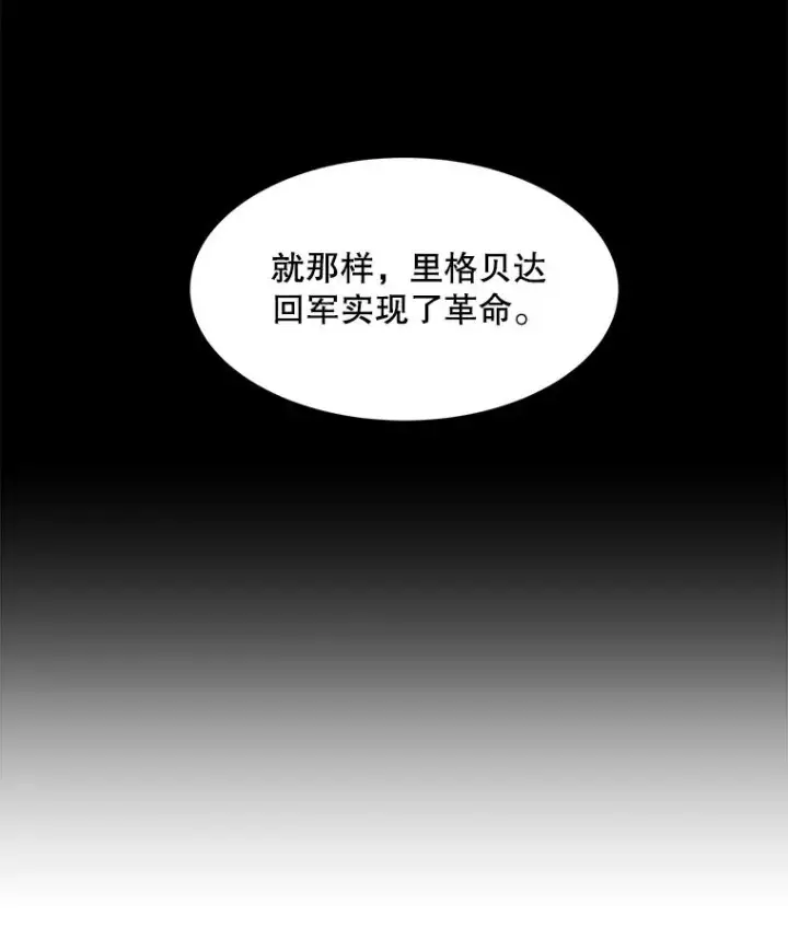 《史诗级枪骑士再临》121.进攻精灵之森图51