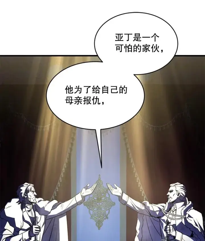 《史诗级枪骑士再临》121.进攻精灵之森图52
