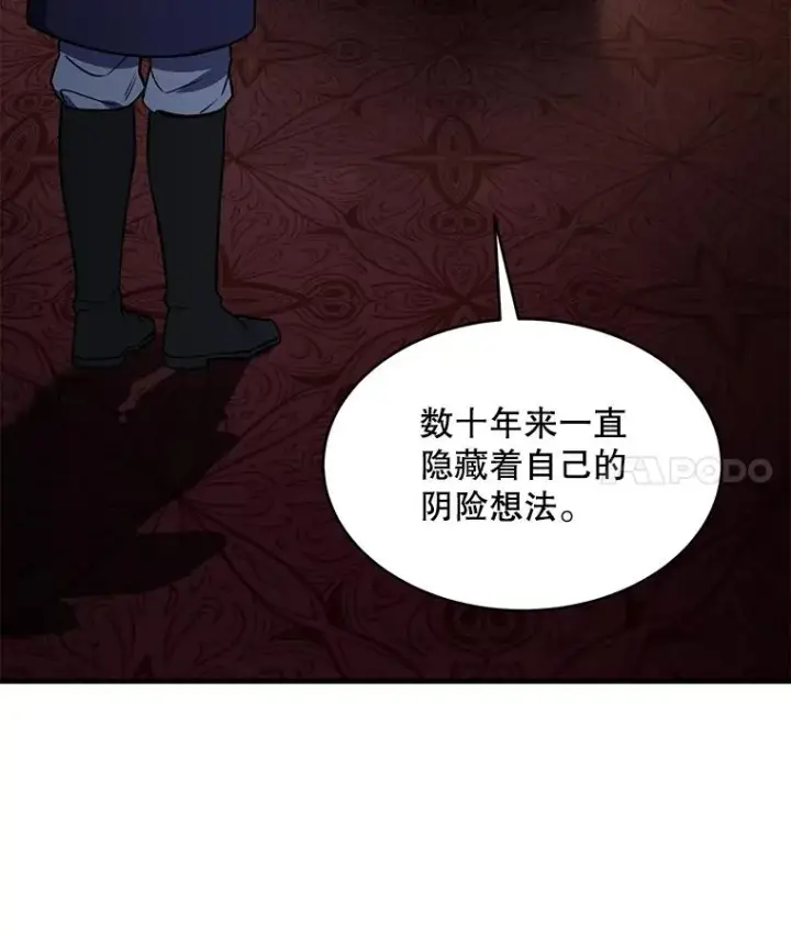 《史诗级枪骑士再临》121.进攻精灵之森图54