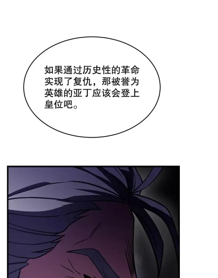 《史诗级枪骑士再临》121.进攻精灵之森图55