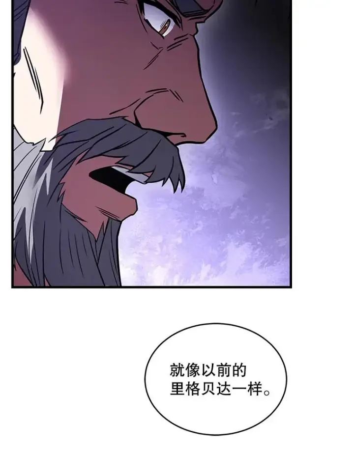 《史诗级枪骑士再临》121.进攻精灵之森图56