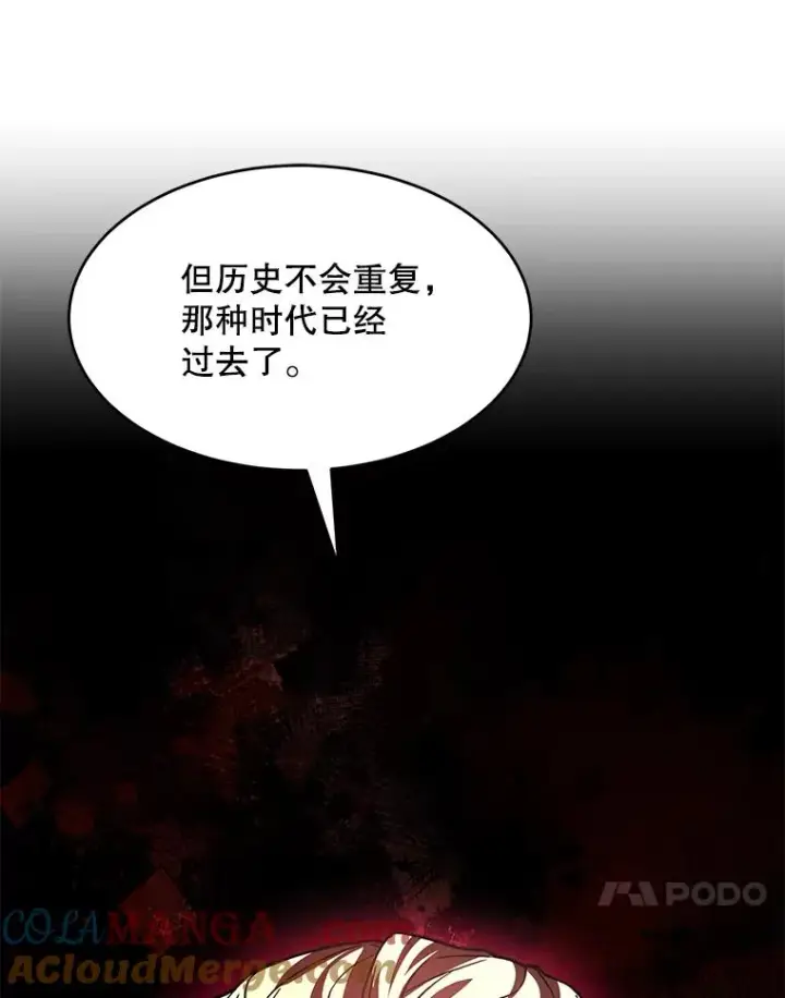 《史诗级枪骑士再临》121.进攻精灵之森图57