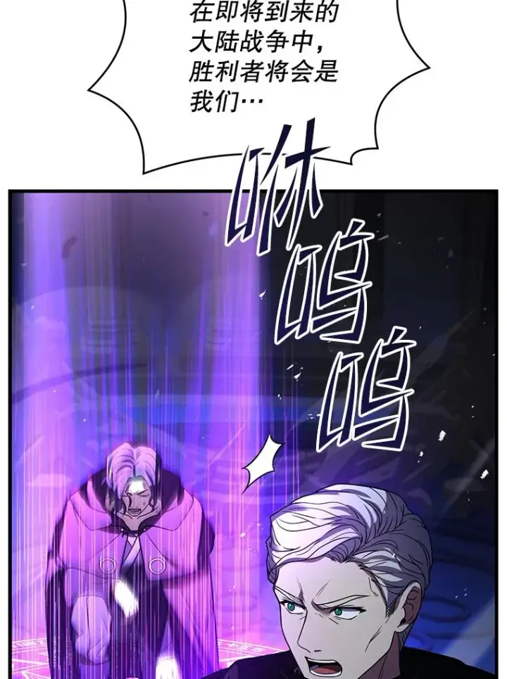 《史诗级枪骑士再临》121.进攻精灵之森图67