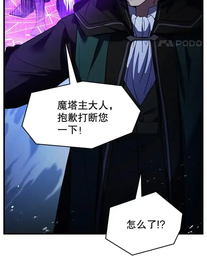 《史诗级枪骑士再临》121.进攻精灵之森图68