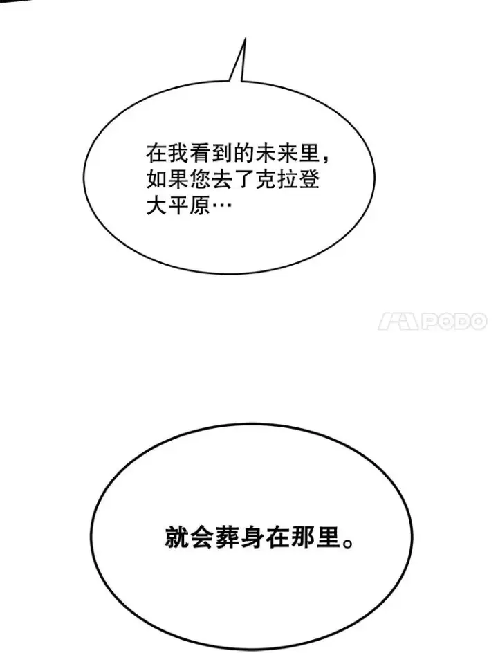 《史诗级枪骑士再临》121.进攻精灵之森图7