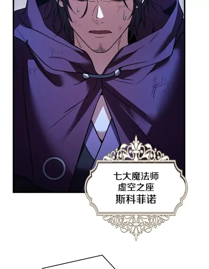 《史诗级枪骑士再临》121.进攻精灵之森图70