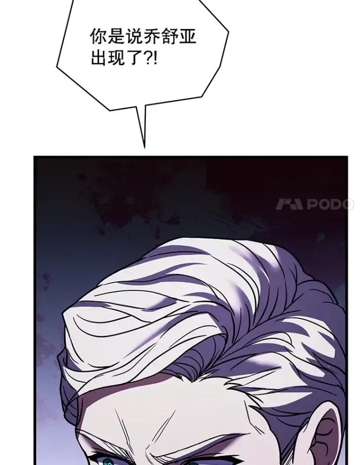 《史诗级枪骑士再临》121.进攻精灵之森图71