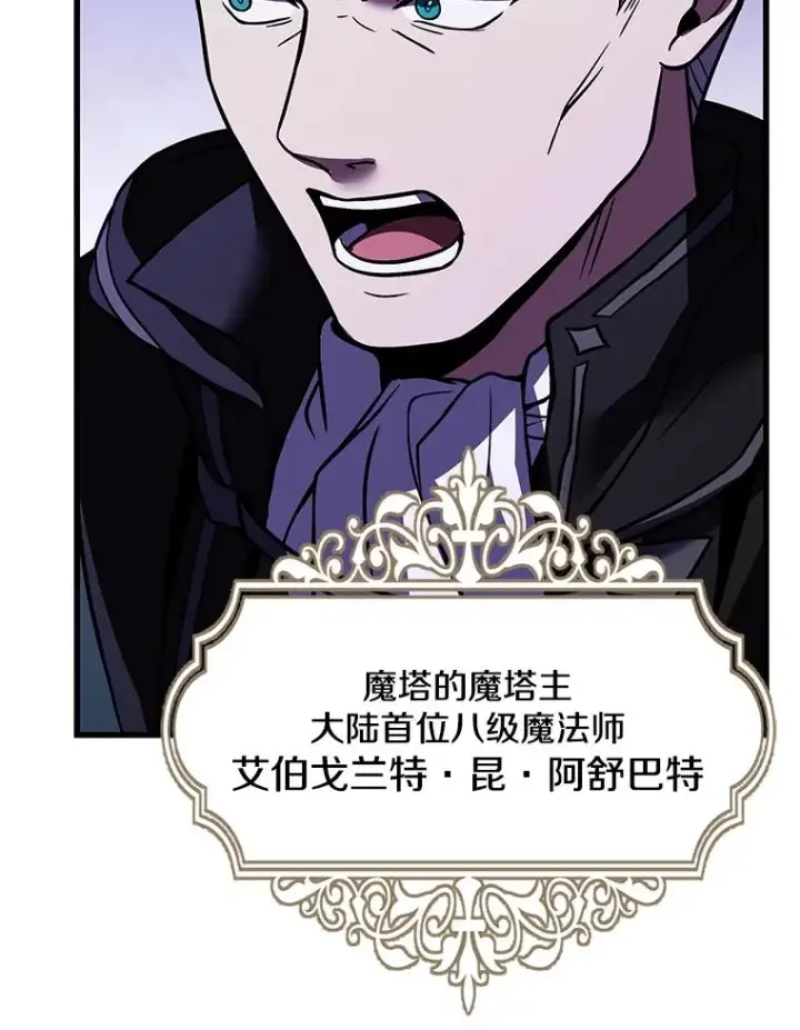 《史诗级枪骑士再临》121.进攻精灵之森图72