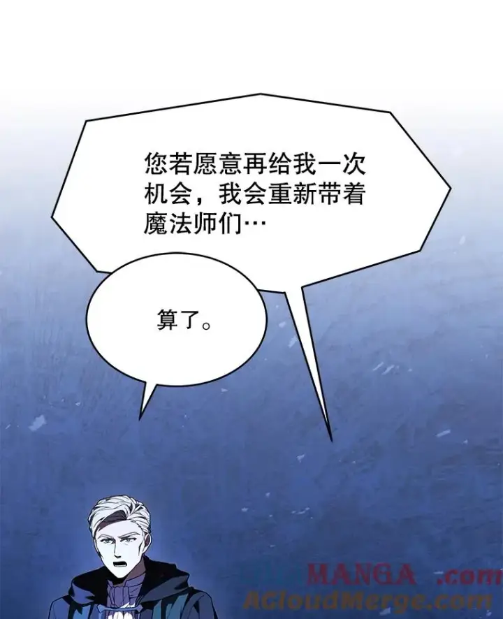《史诗级枪骑士再临》121.进攻精灵之森图73