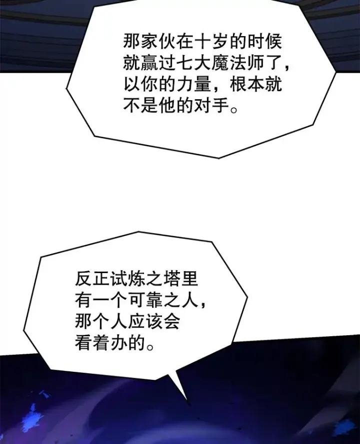 《史诗级枪骑士再临》121.进攻精灵之森图75