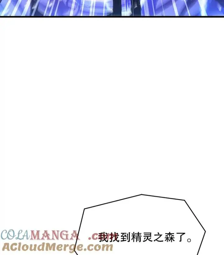 《史诗级枪骑士再临》121.进攻精灵之森图81