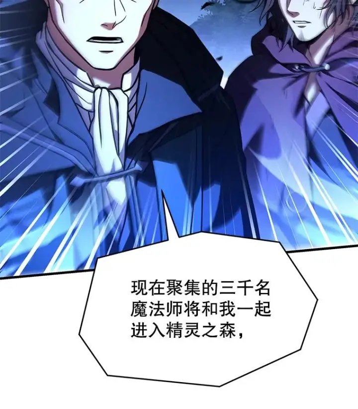 《史诗级枪骑士再临》121.进攻精灵之森图83