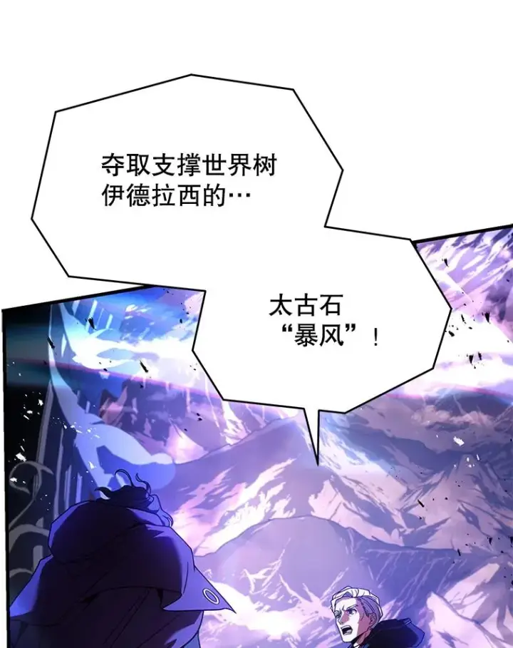 《史诗级枪骑士再临》121.进攻精灵之森图84