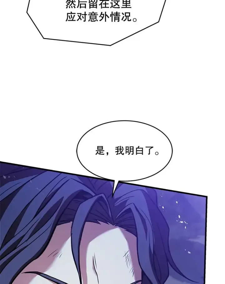 《史诗级枪骑士再临》121.进攻精灵之森图86