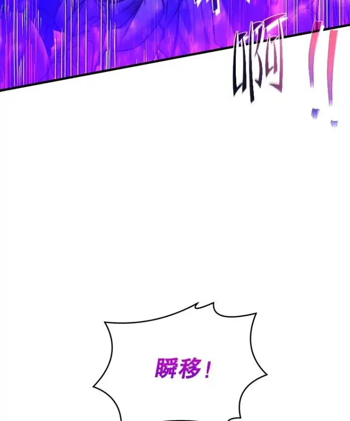 《史诗级枪骑士再临》121.进攻精灵之森图91